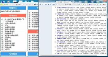 吃瓜合集网盘安全吗,吃瓜合集，安全与否一探究竟