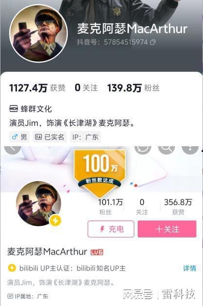 抖音吃瓜网红名字怎么取