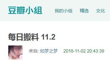 今日吃瓜991爆料网