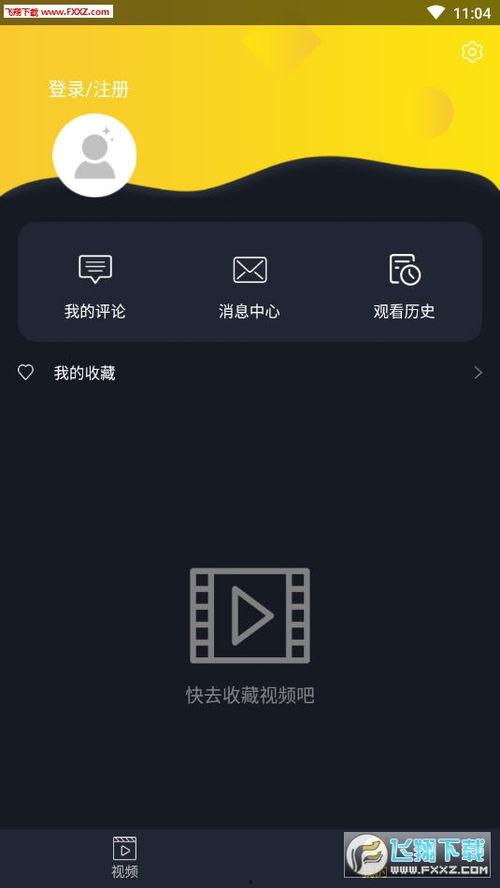 吃瓜视频爆料网app下载,下载体验与功能一览