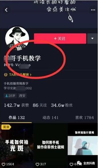 抖音吃瓜视频网盘资源群,热门话题一网打尽