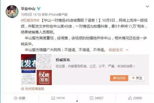 吃瓜网红麻将是真的吗,吃瓜网红麻将是真还是假?