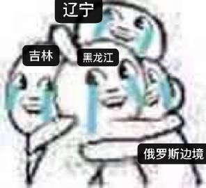 东北网红吃瓜群众