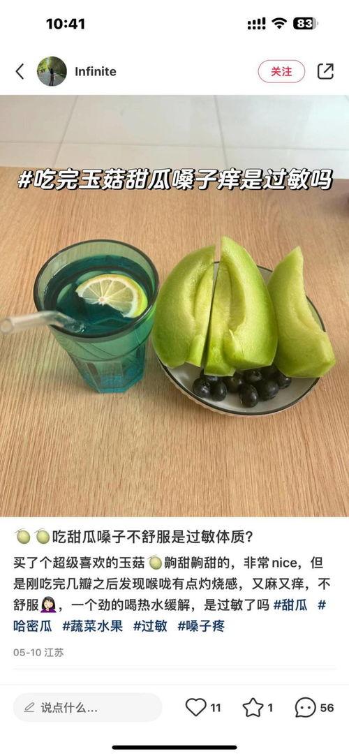 网红吃瓜真假对比,真假难辨,揭秘网络舆论背后的真相