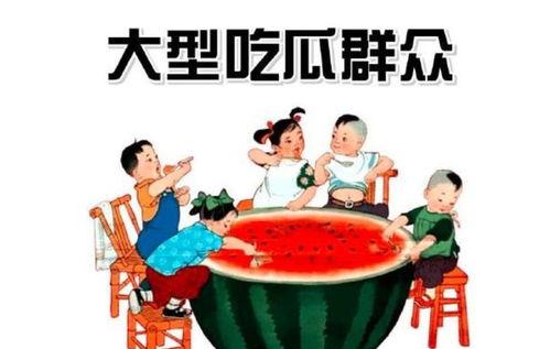 吃瓜群众网