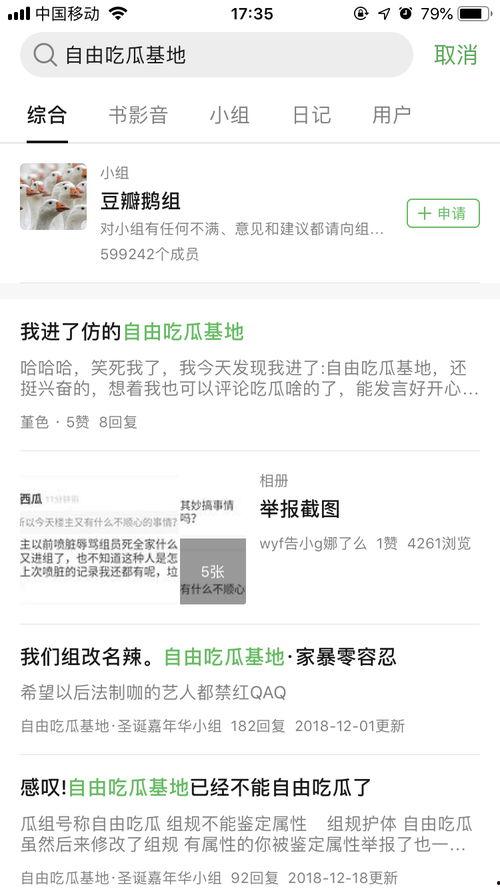 吃瓜网为什么搜不到人,为何在吃瓜网搜索“人生”竟无迹可寻?