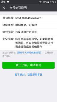 吃瓜网为何封不了微信号