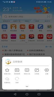 吃瓜网推荐浏览器,畅享网络新体验